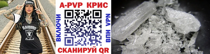 Купить  Дивногорск  Alpha PVP Crystall 