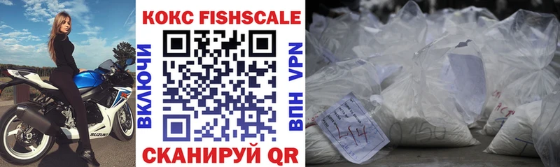 Купить  Дивногорск  Cocaine Fish Scale 