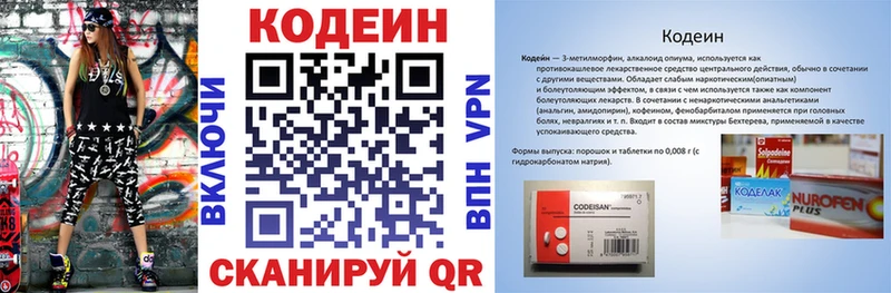 Кодеиновый сироп Lean напиток Lean (лин) Дивногорск