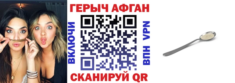 Купить где  Дивногорск  Героин Афган 