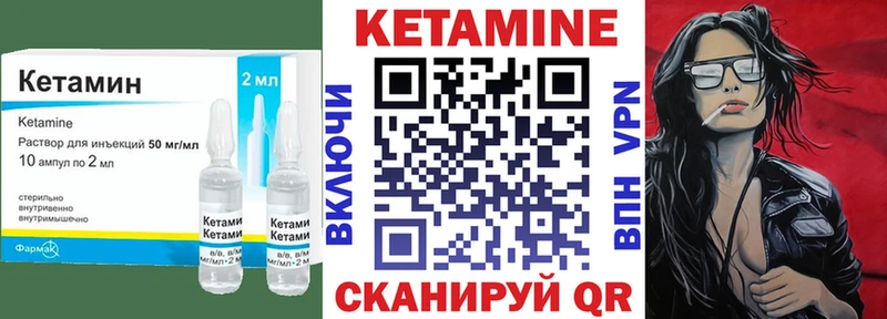 Кетамин VHQ  Купить  Дивногорск 