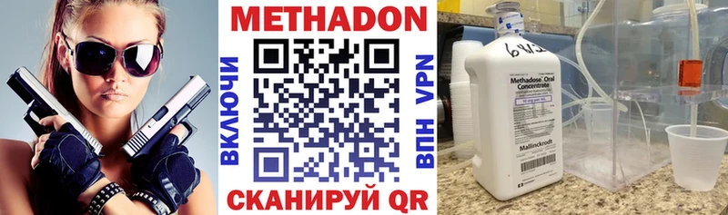 МЕТАДОН VHQ Дивногорск