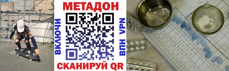 Купить где  Дивногорск  МЕТАДОН VHQ 