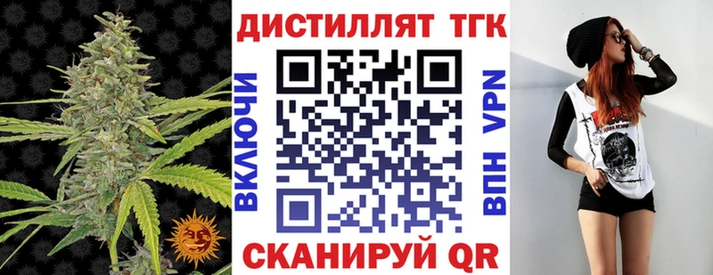 Купить где  Дивногорск  Дистиллят ТГК THC oil 